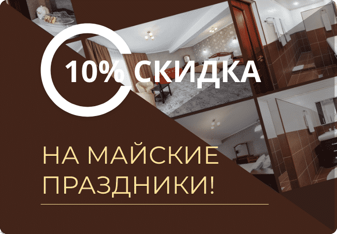 ДОБРЫЙ МАЙ 2022